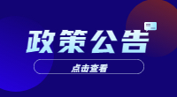 江苏职教高考政策公告