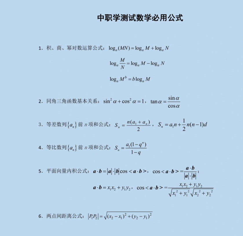 江苏职教高考复习备考数