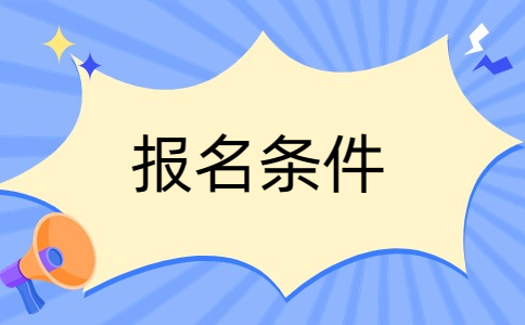 江苏经贸职业技术学院单招