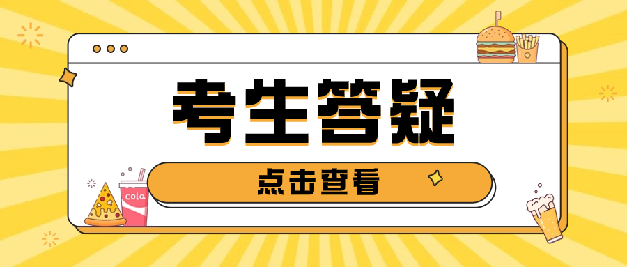 江苏职教高考对考生学历有要求吗